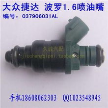久诚汽配详解 大众波罗1.6喷油嘴037906031AL的优选之道
