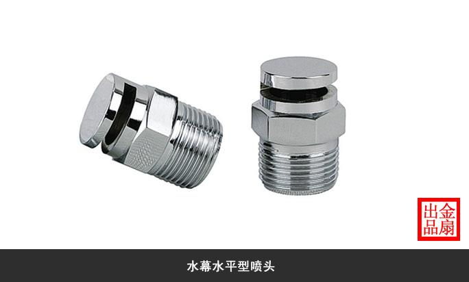 水幕喷头水平型 消防器材的关键组件的全面指南